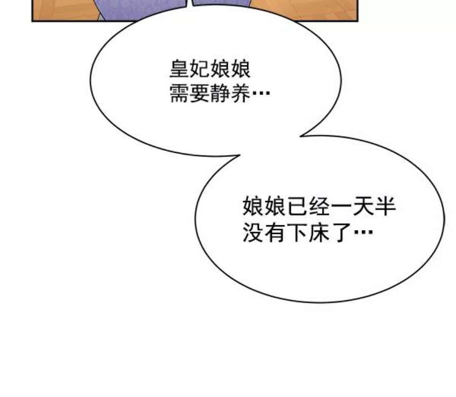 朕的皇妃是客服22话