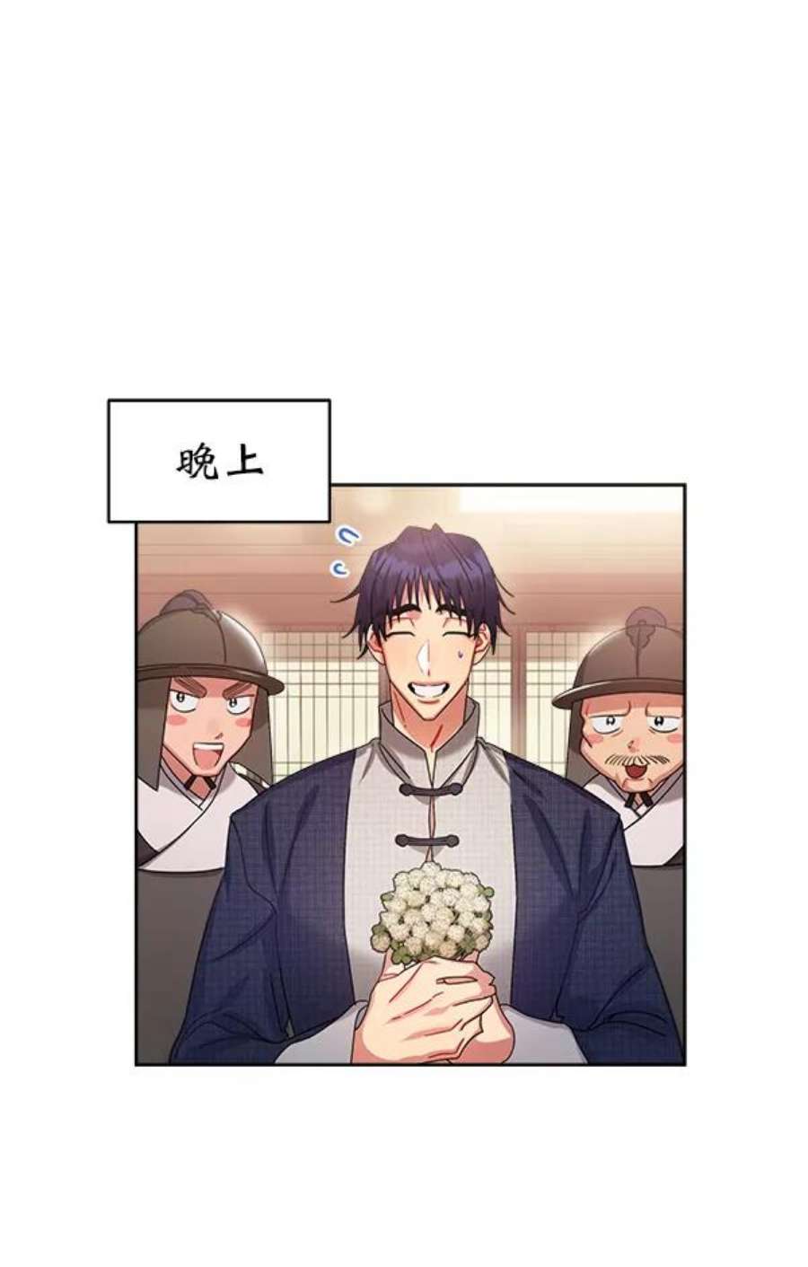 朕的皇妃是客服22话
