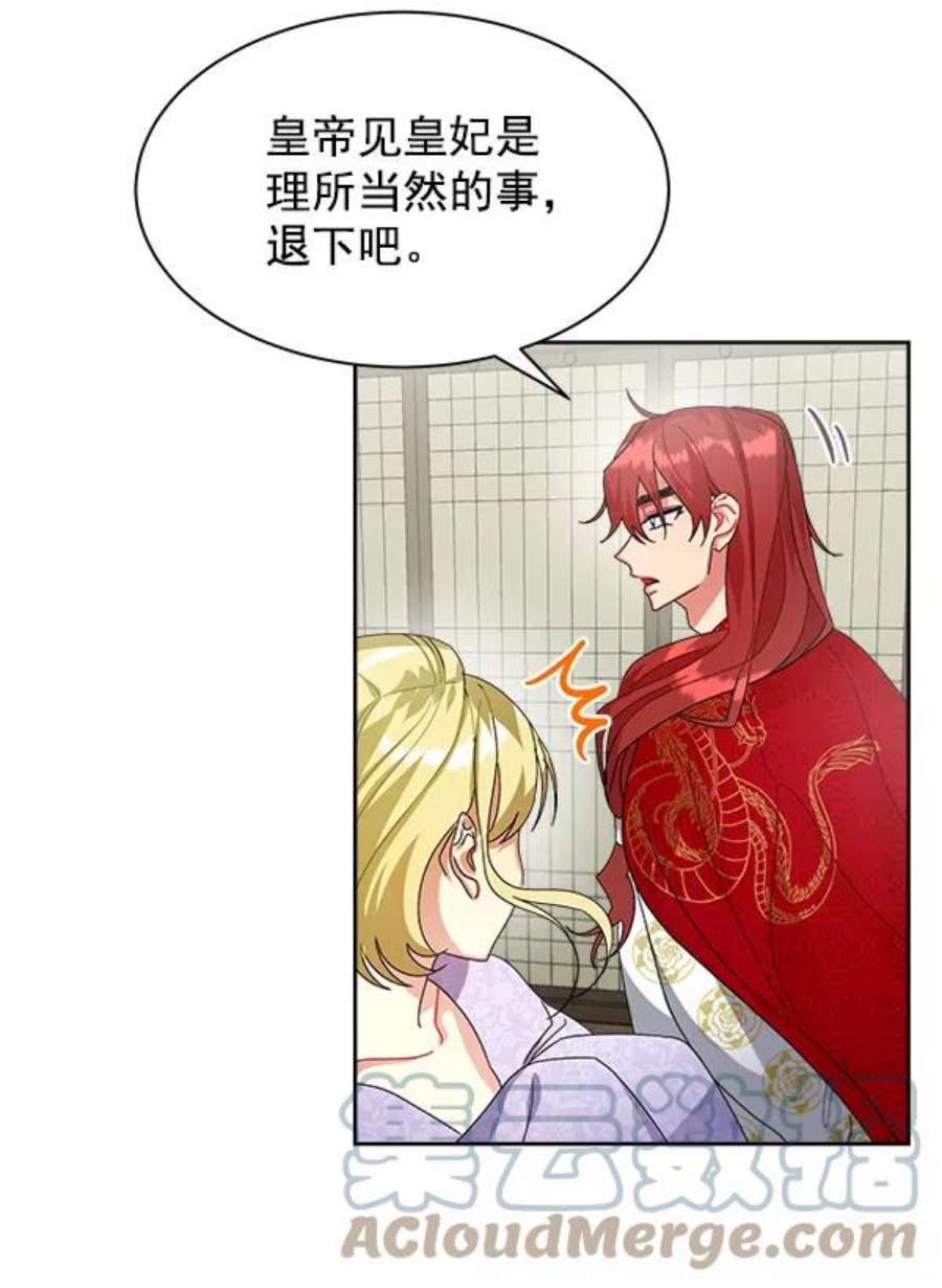 朕的皇妃是客服22话