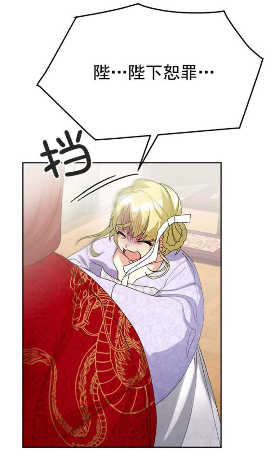 朕的皇妃是客服22话