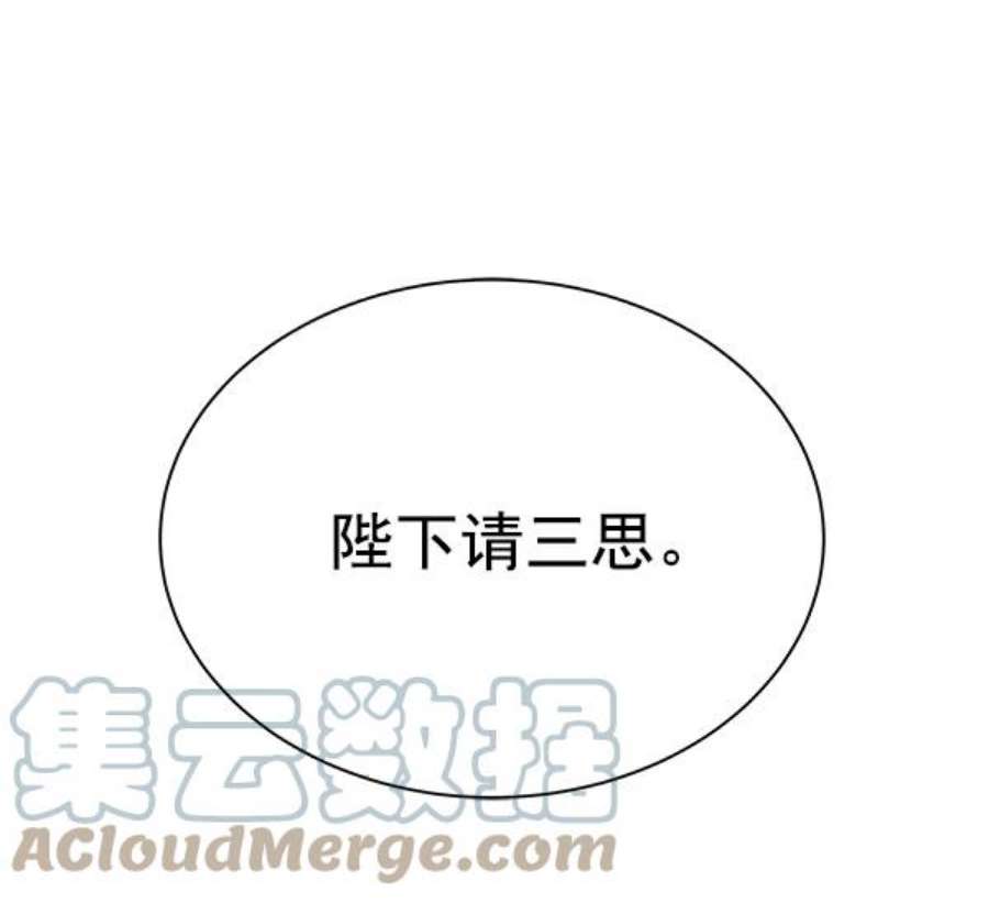 朕的皇妃是客服22话