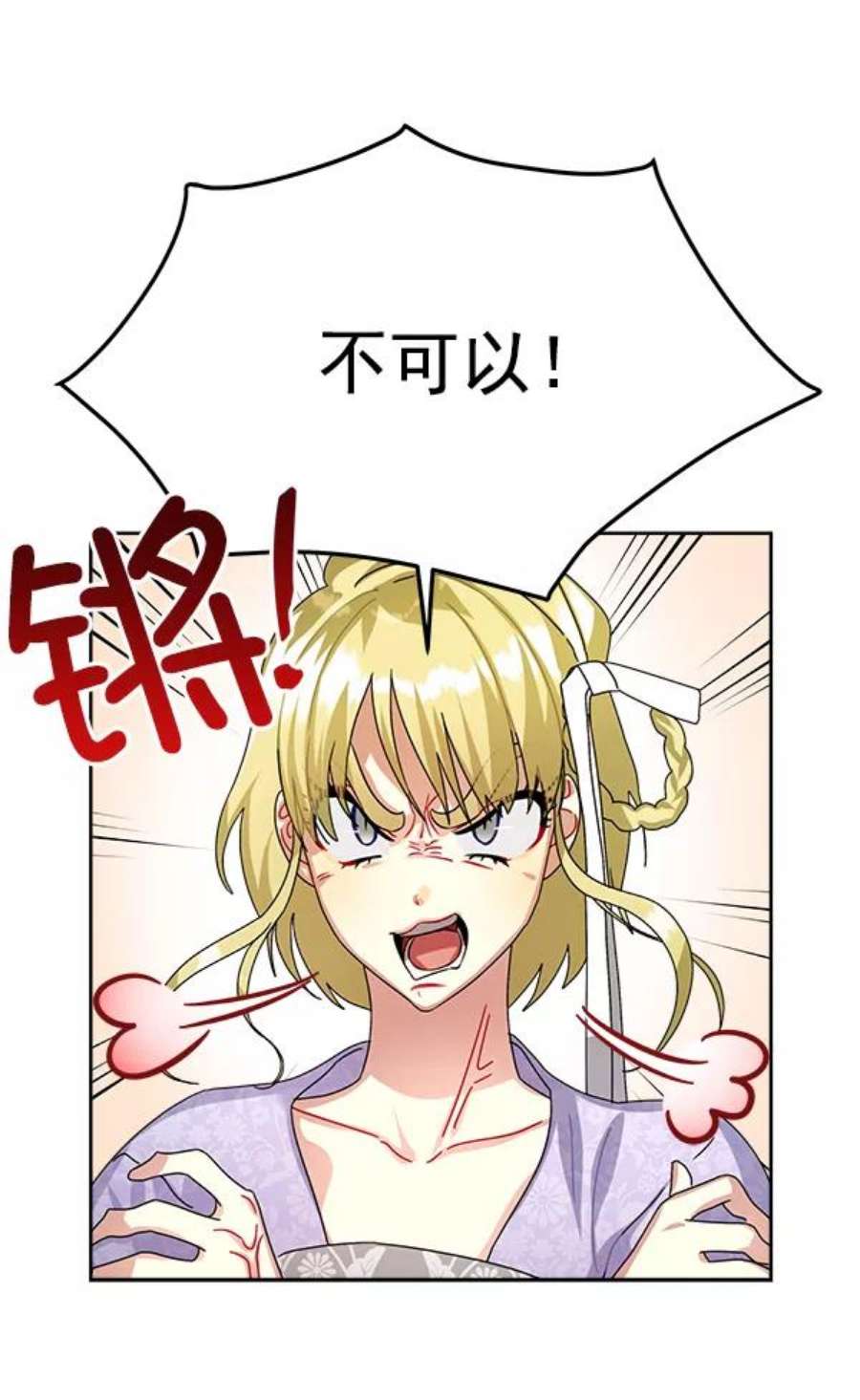 朕的皇妃是客服22话
