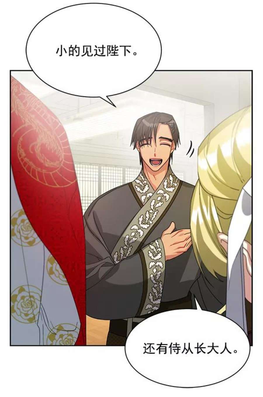 朕的皇妃是客服22话