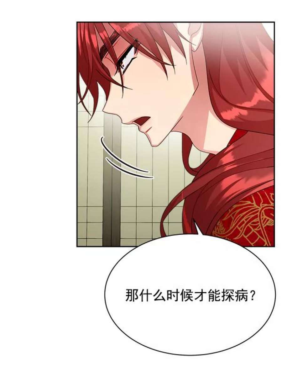 朕的皇妃是客服22话