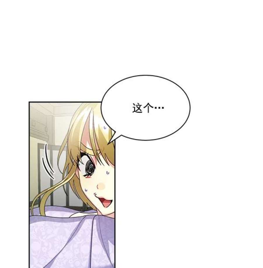 朕的皇妃是客服22话