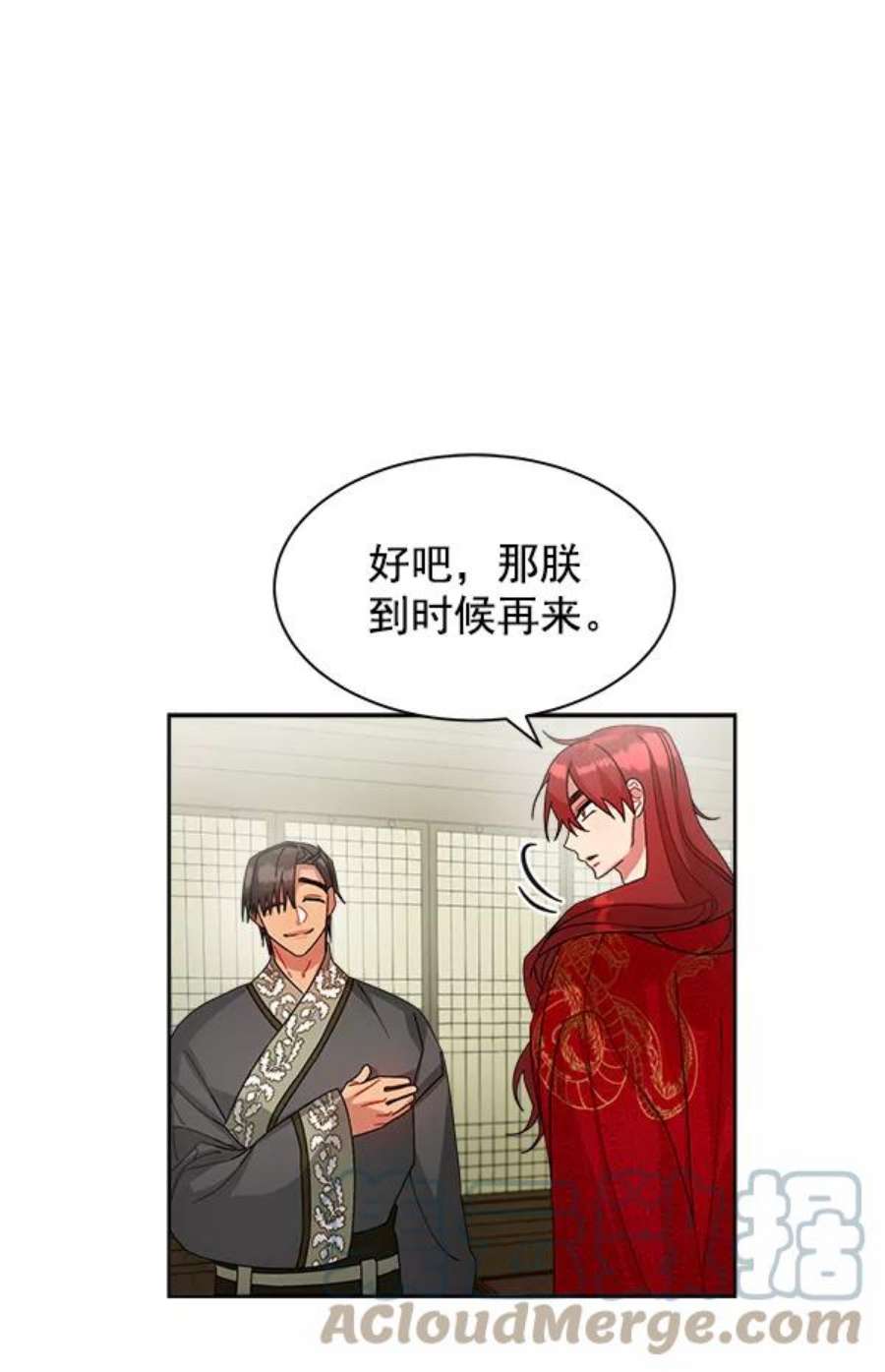 朕的皇妃是客服22话