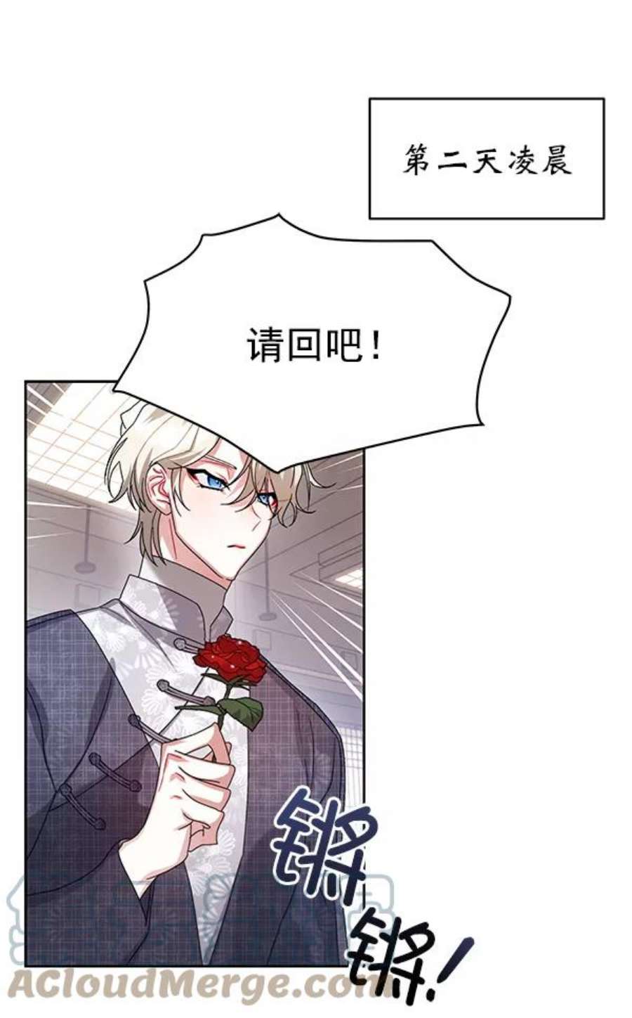 朕的皇妃是客服22话