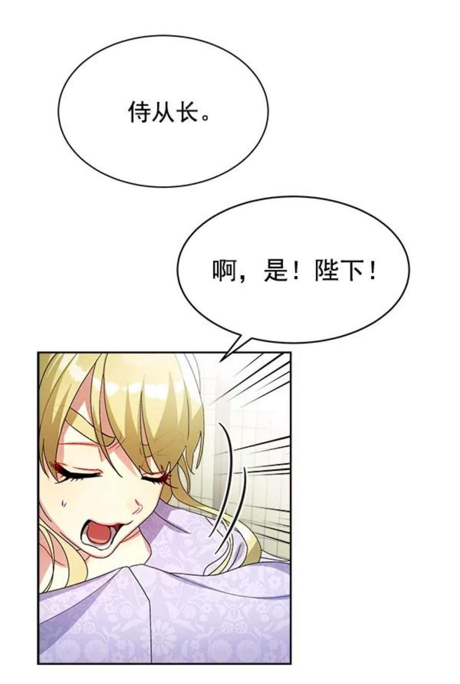 朕的皇妃是客服22话