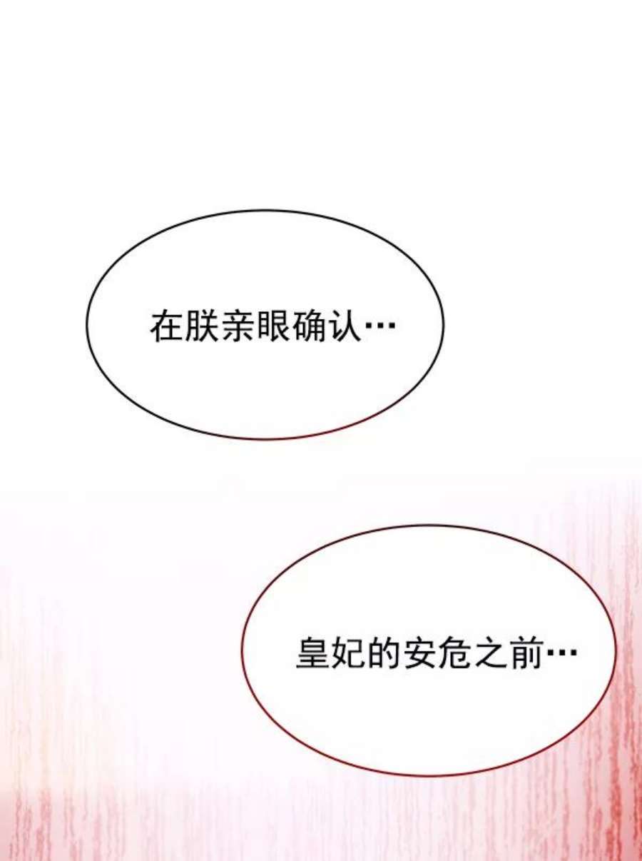 朕的皇妃是客服22话