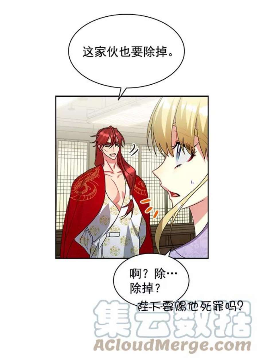 朕的皇妃是客服22话