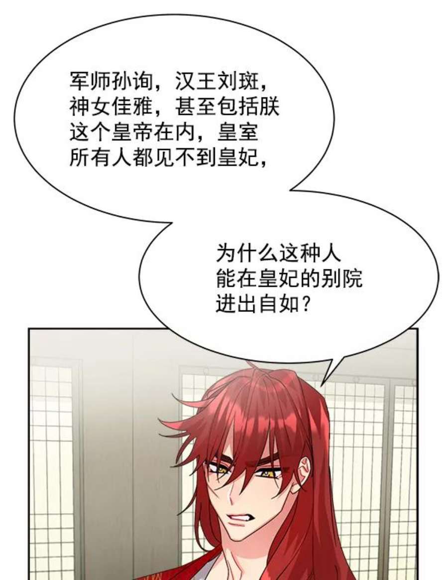朕的皇妃是客服22话