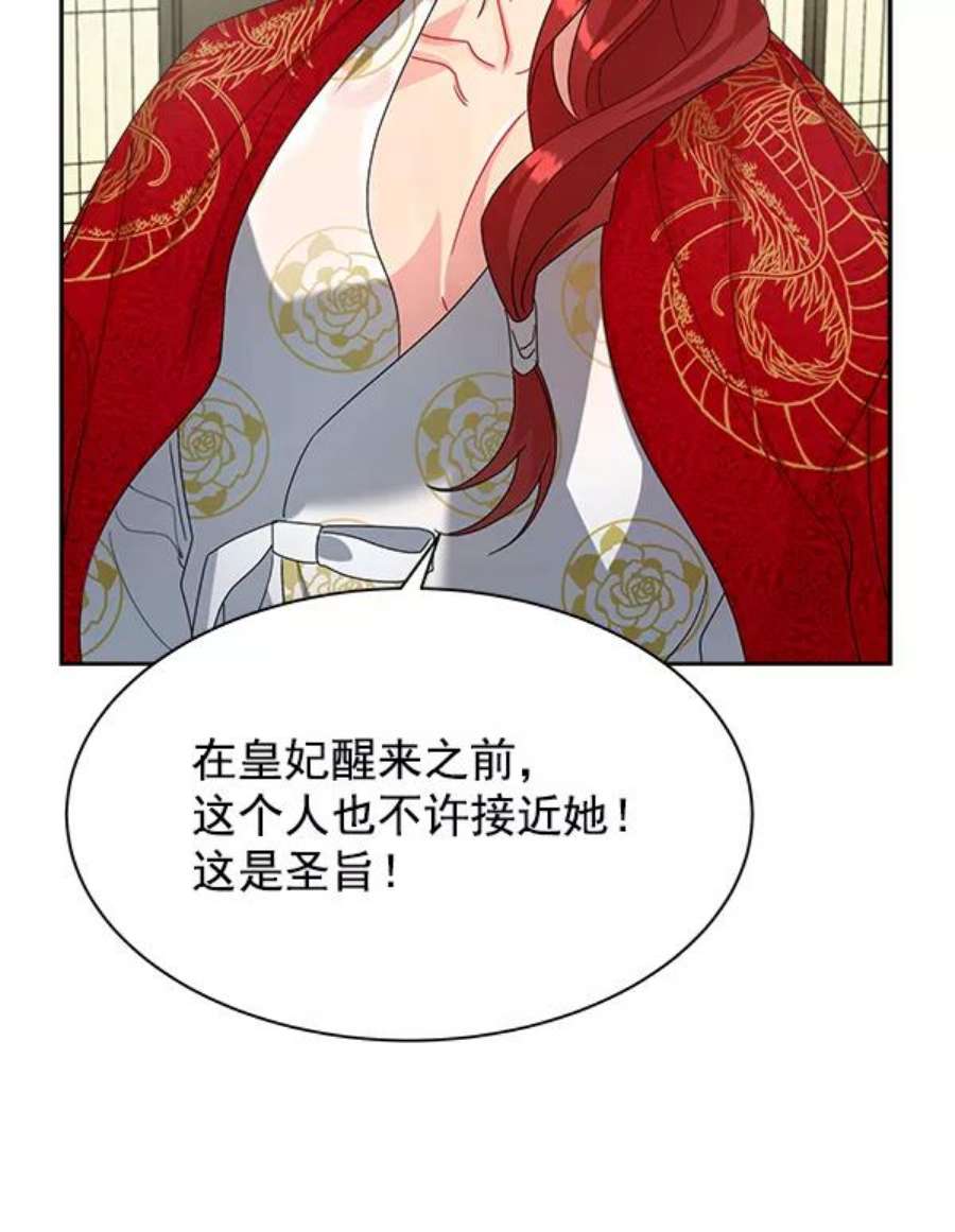 朕的皇妃是客服22话