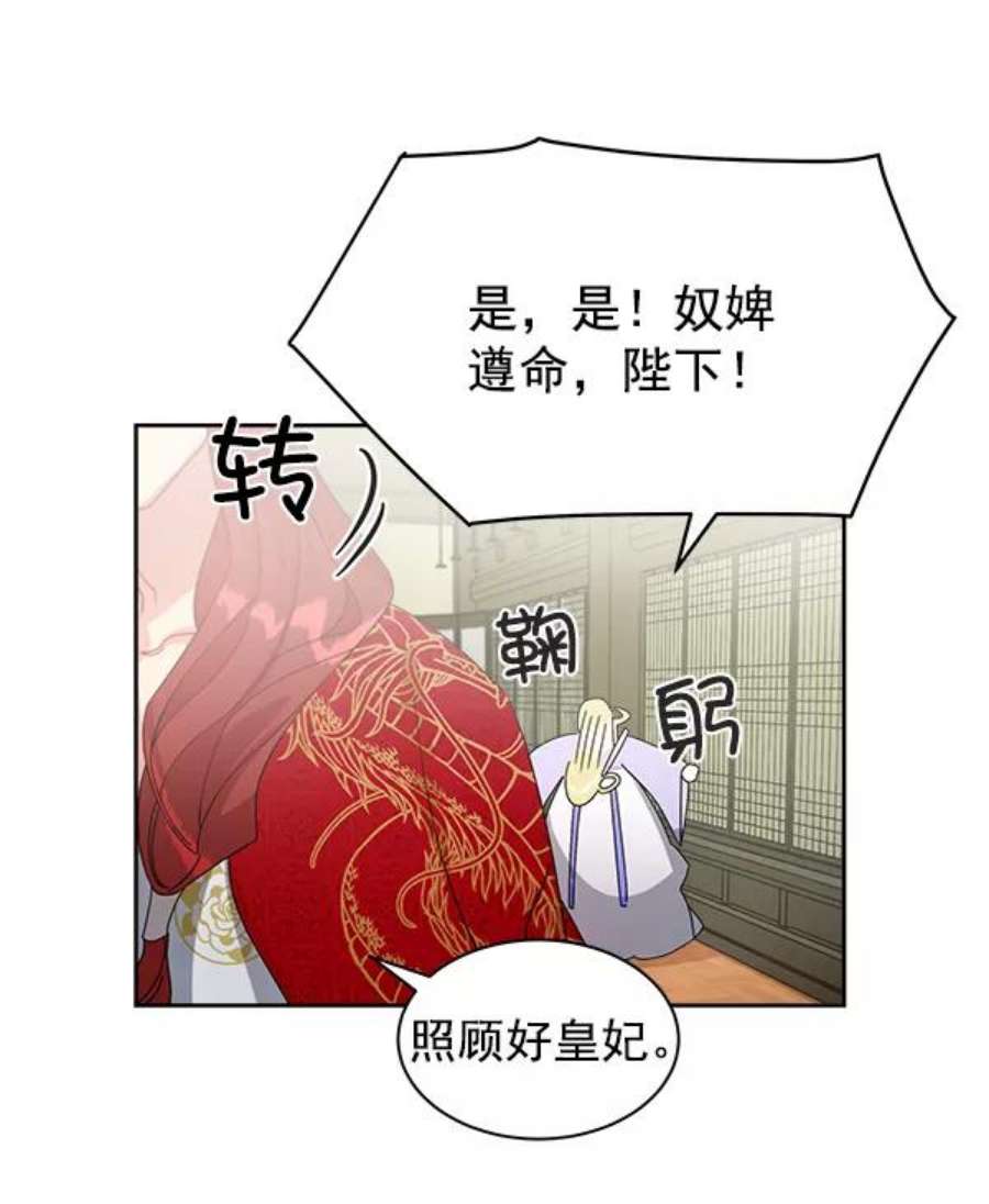 朕的皇妃是客服22话