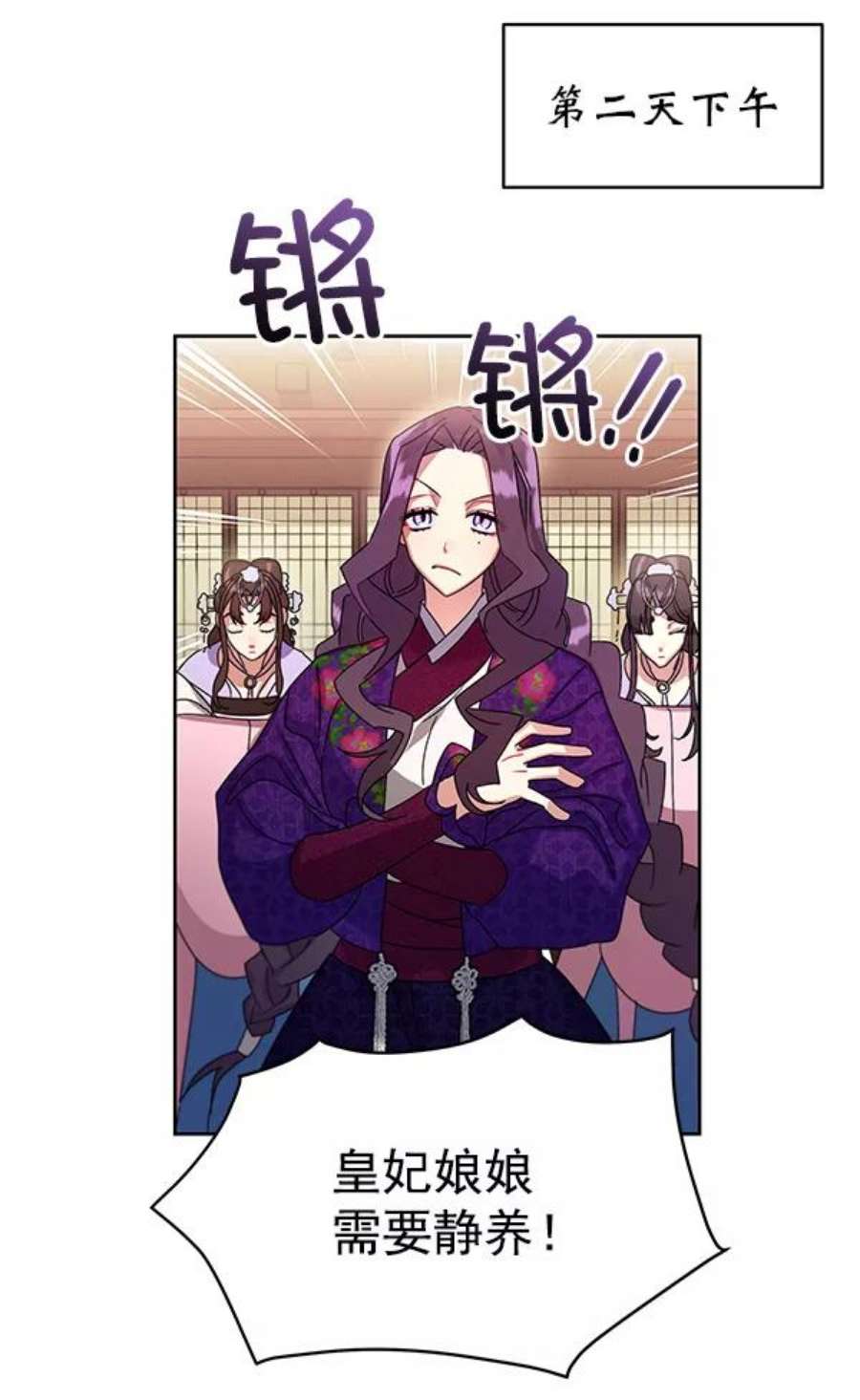 朕的皇妃是客服22话