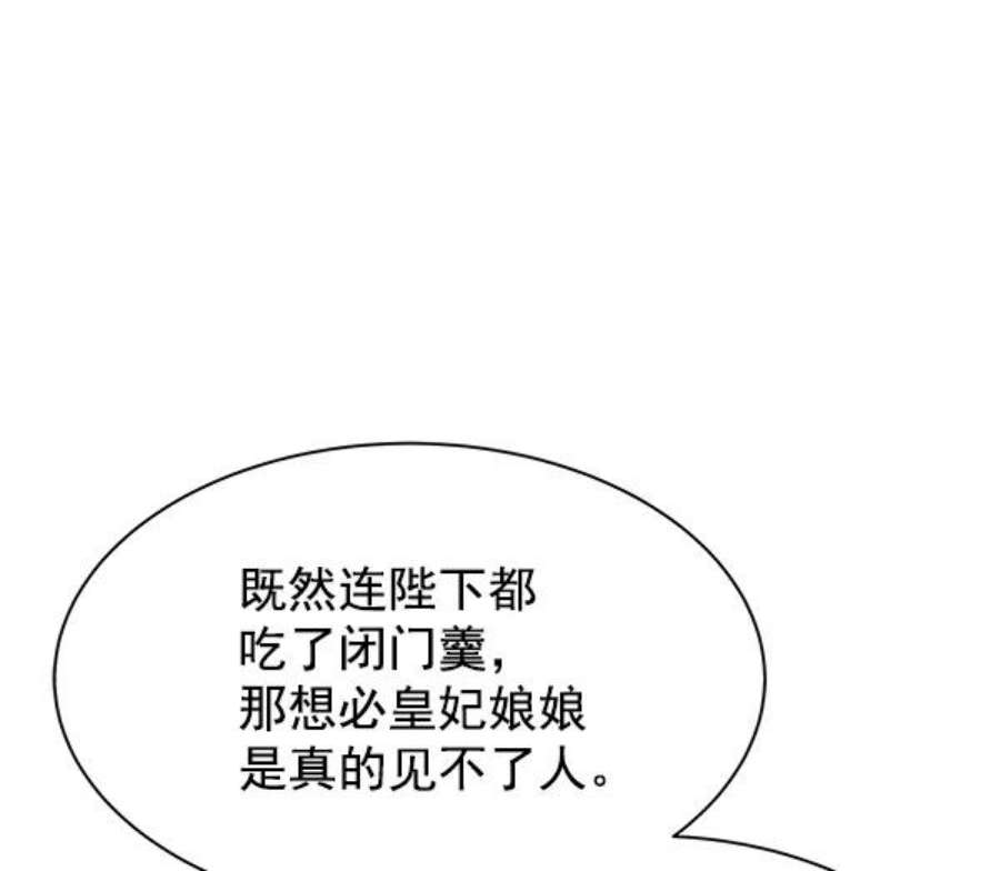 朕的皇妃是客服22话