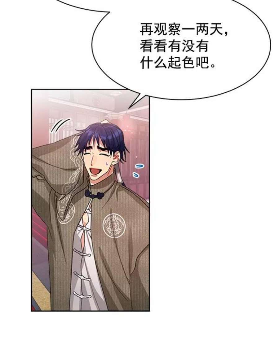 朕的皇妃是客服22话