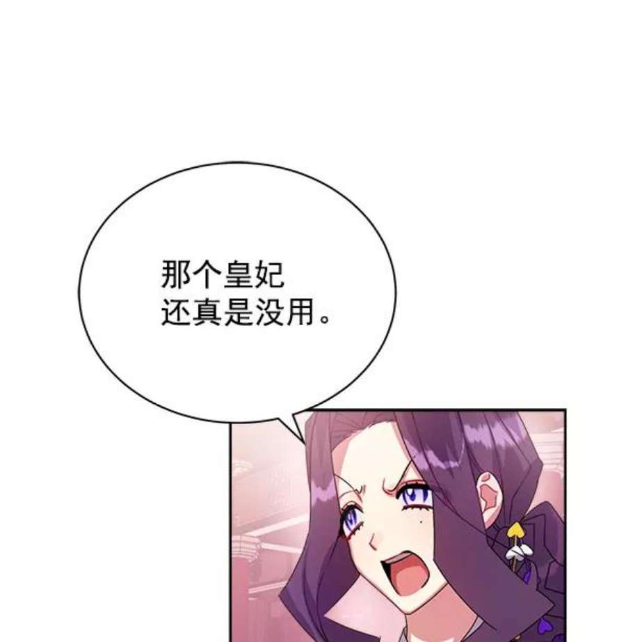 朕的皇妃是客服22话