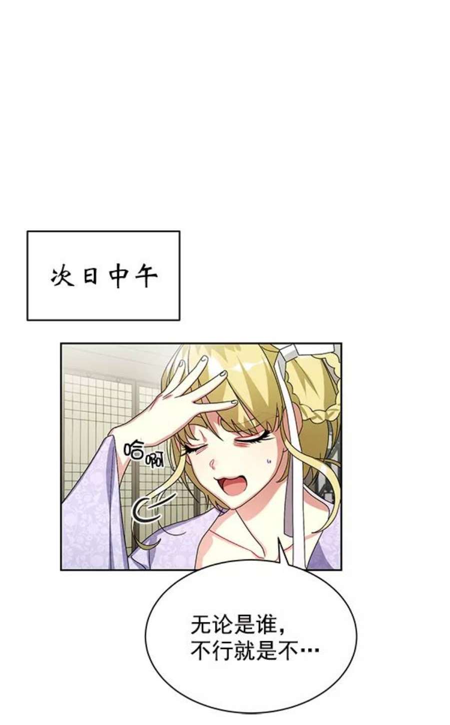 朕的皇妃是客服22话