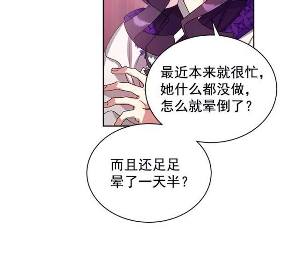 朕的皇妃是客服22话