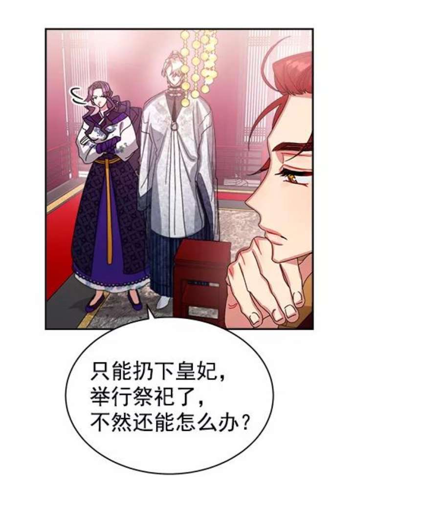 朕的皇妃是客服22话