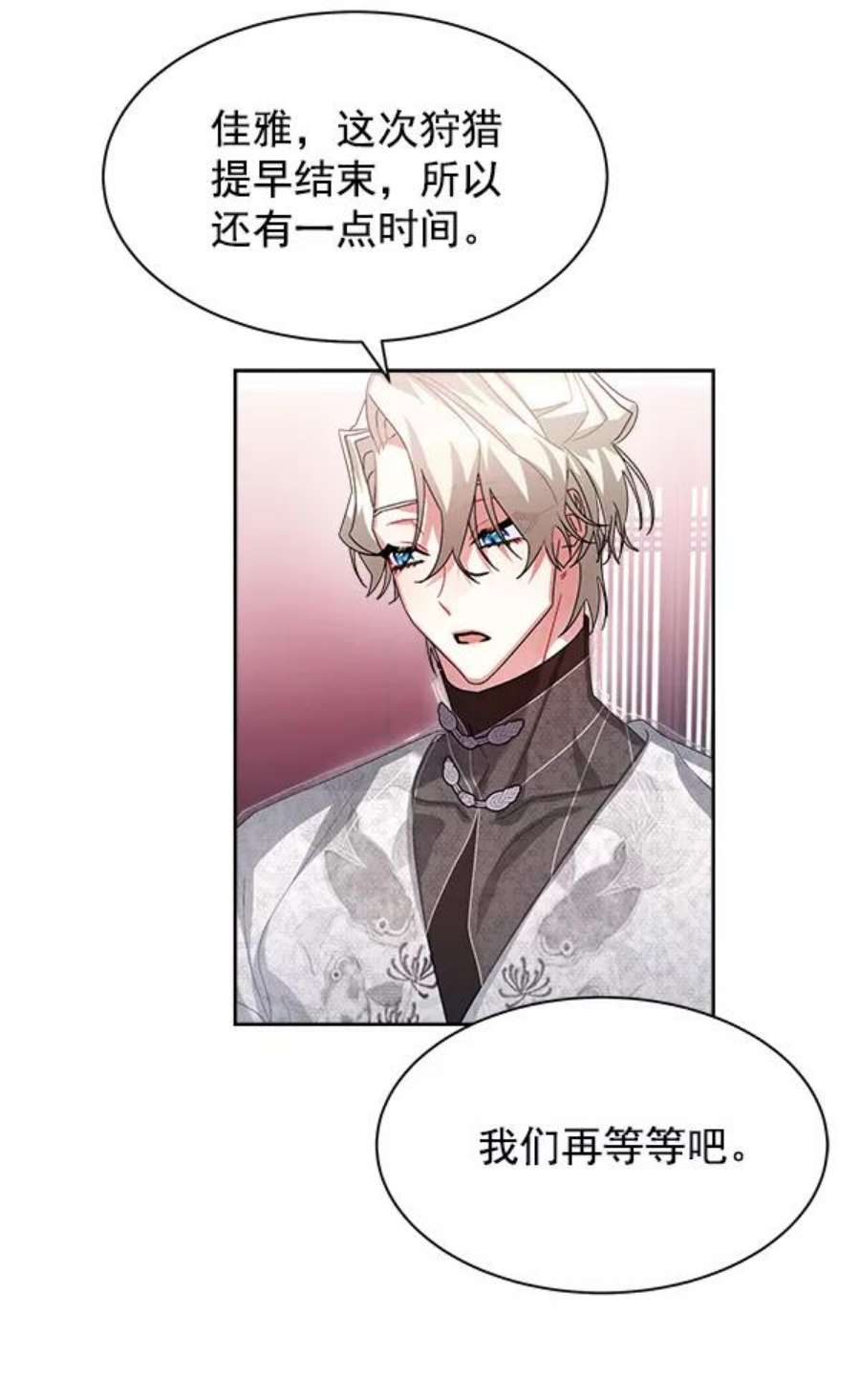 朕的皇妃是客服22话
