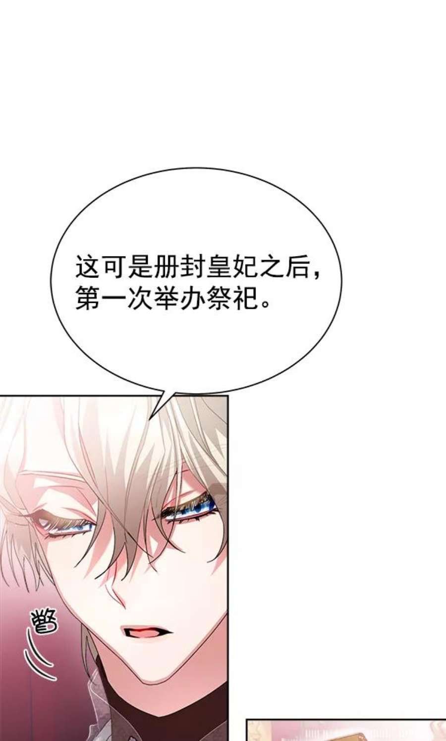 朕的皇妃是客服22话