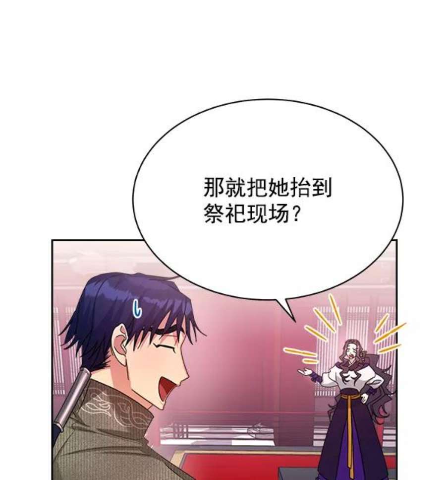 朕的皇妃是客服22话