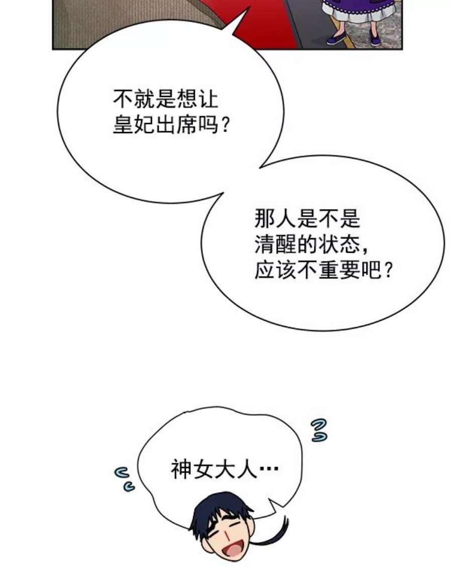 朕的皇妃是客服22话
