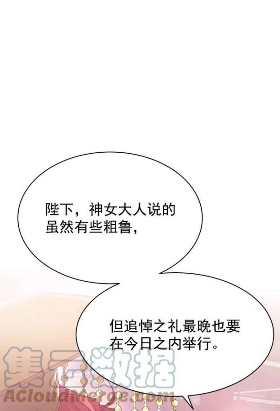 朕的皇妃是客服22话