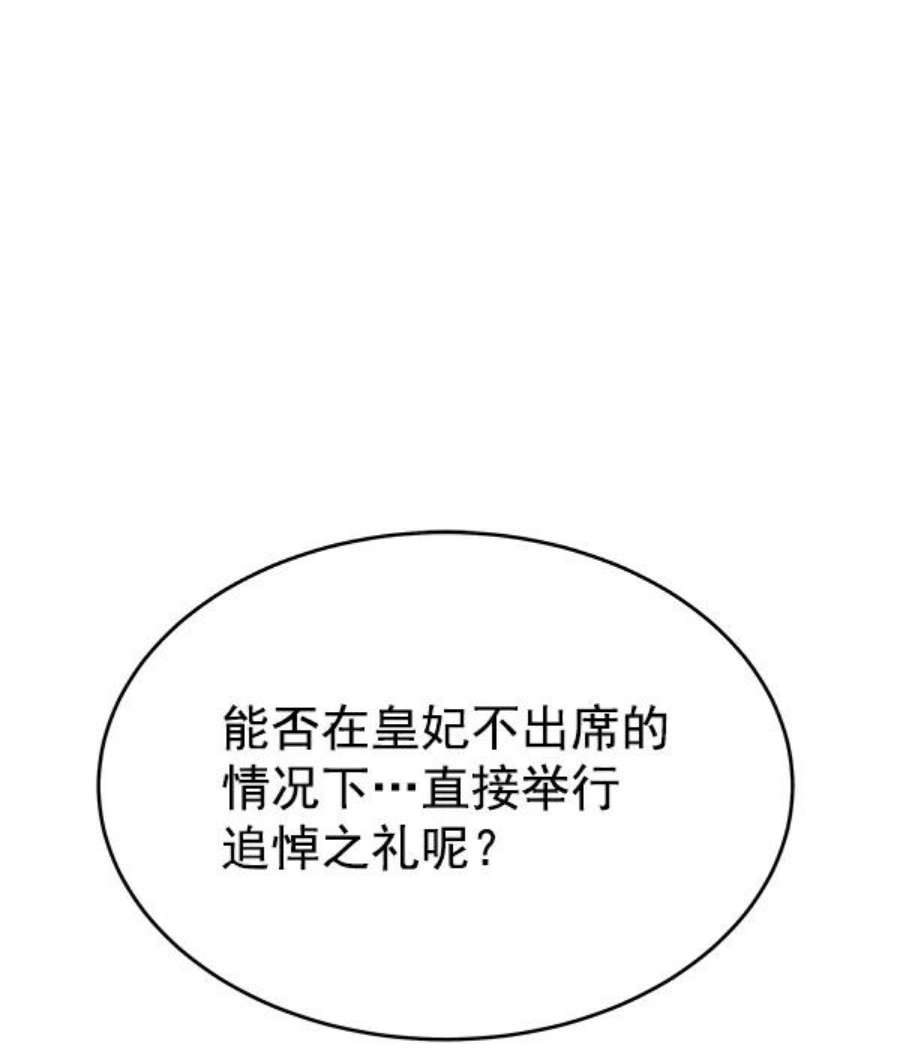 朕的皇妃是客服22话