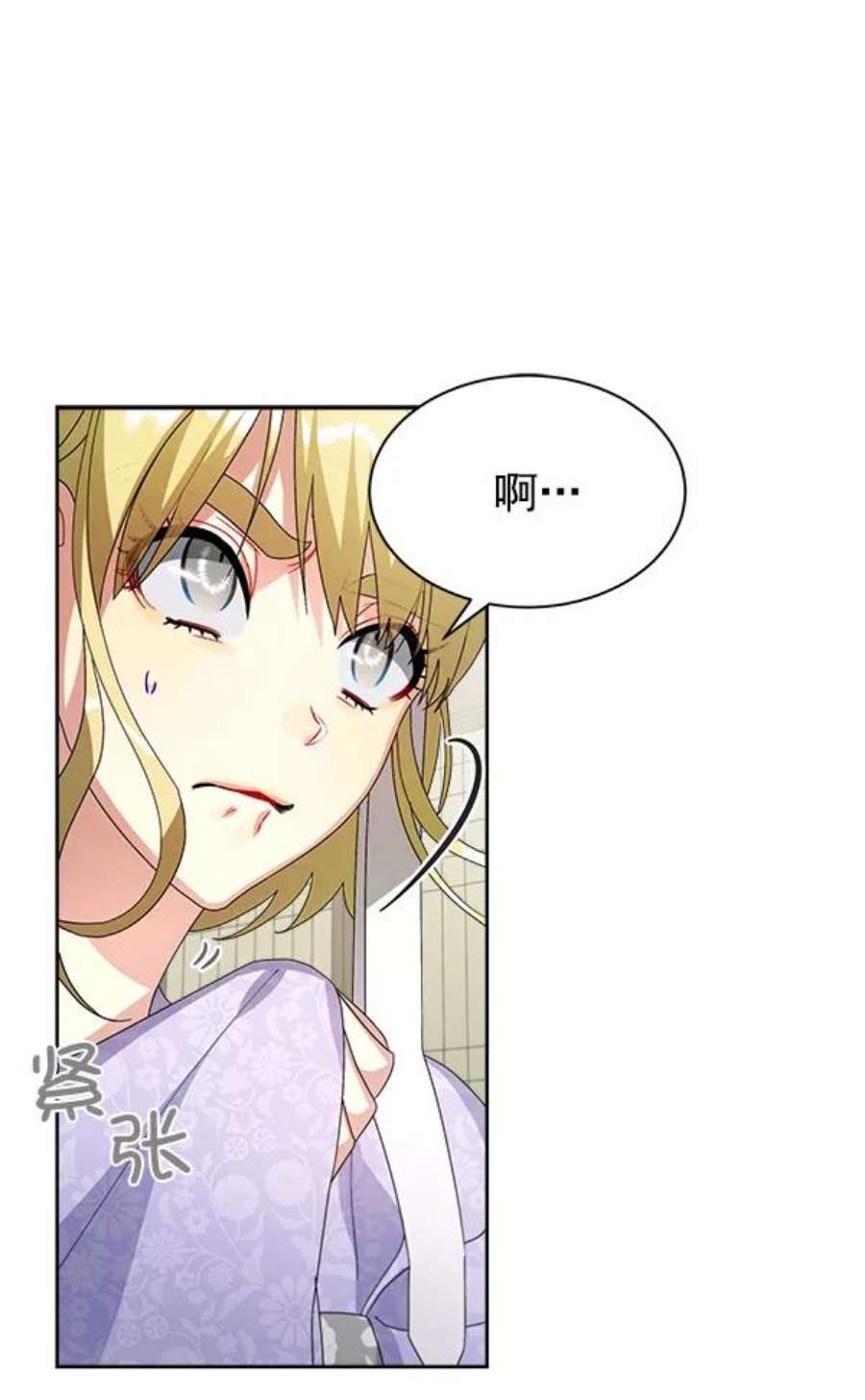 朕的皇妃是客服22话
