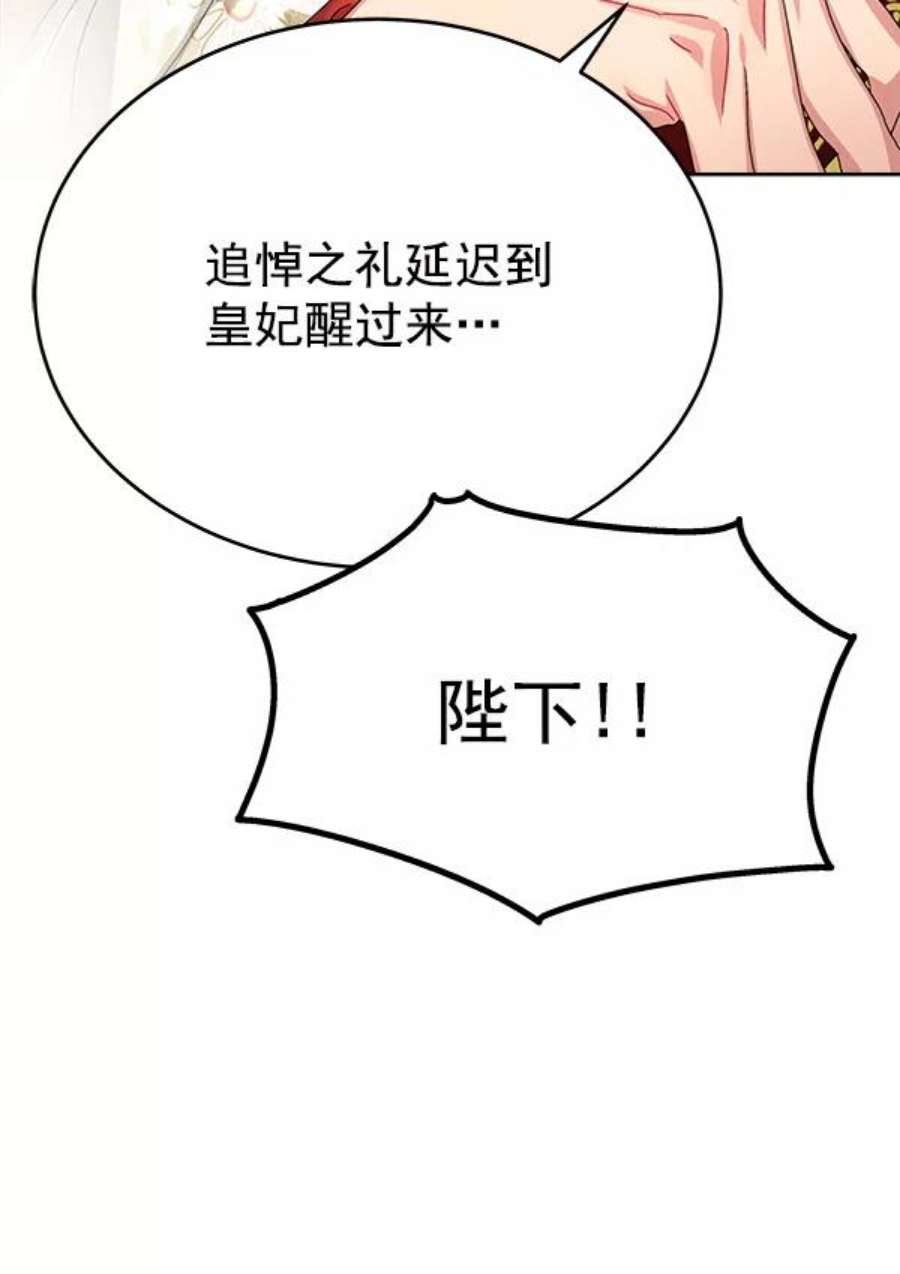 朕的皇妃是客服22话