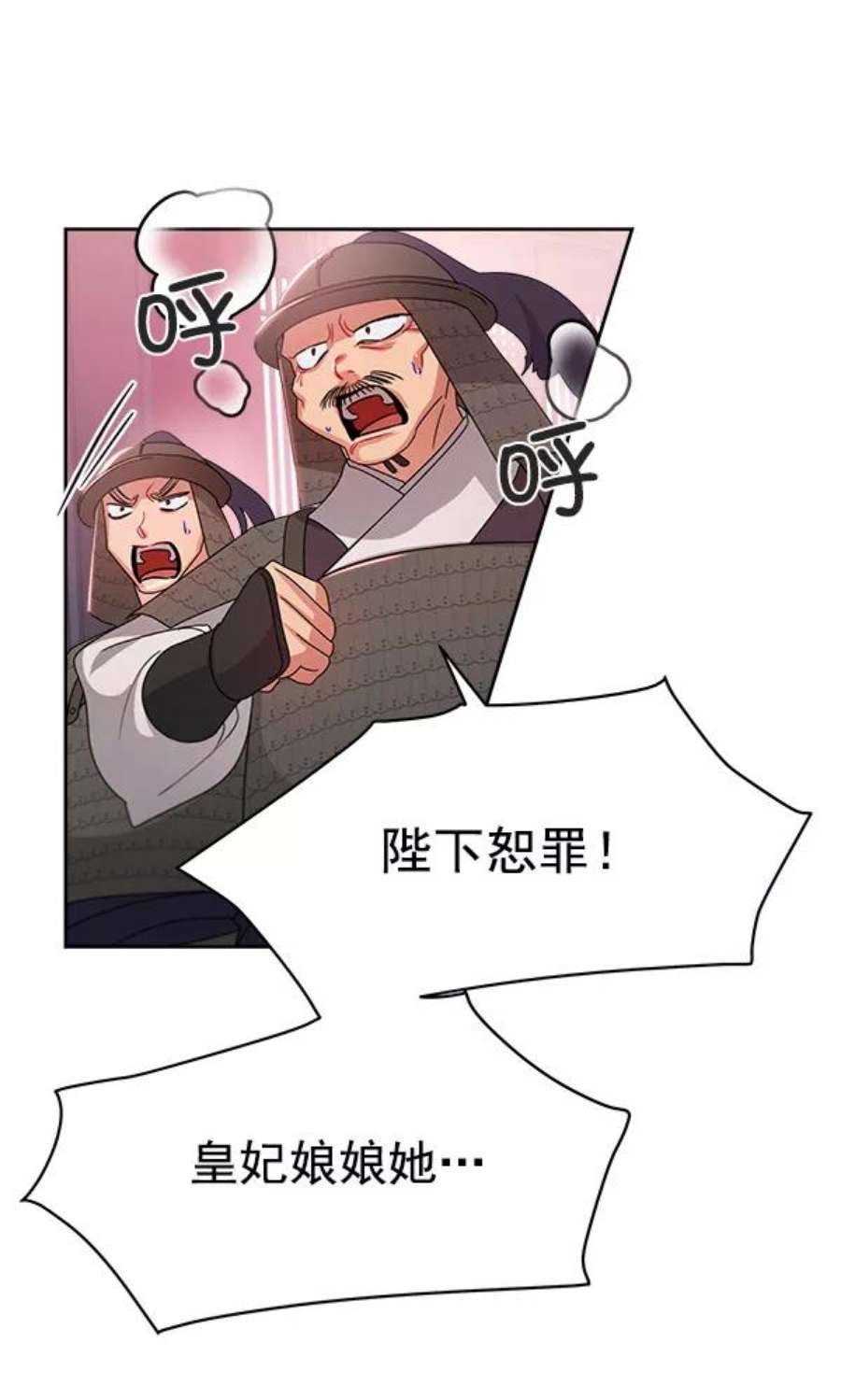 朕的皇妃是客服22话