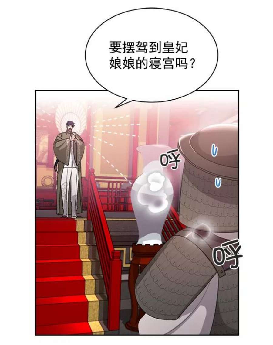 朕的皇妃是客服22话