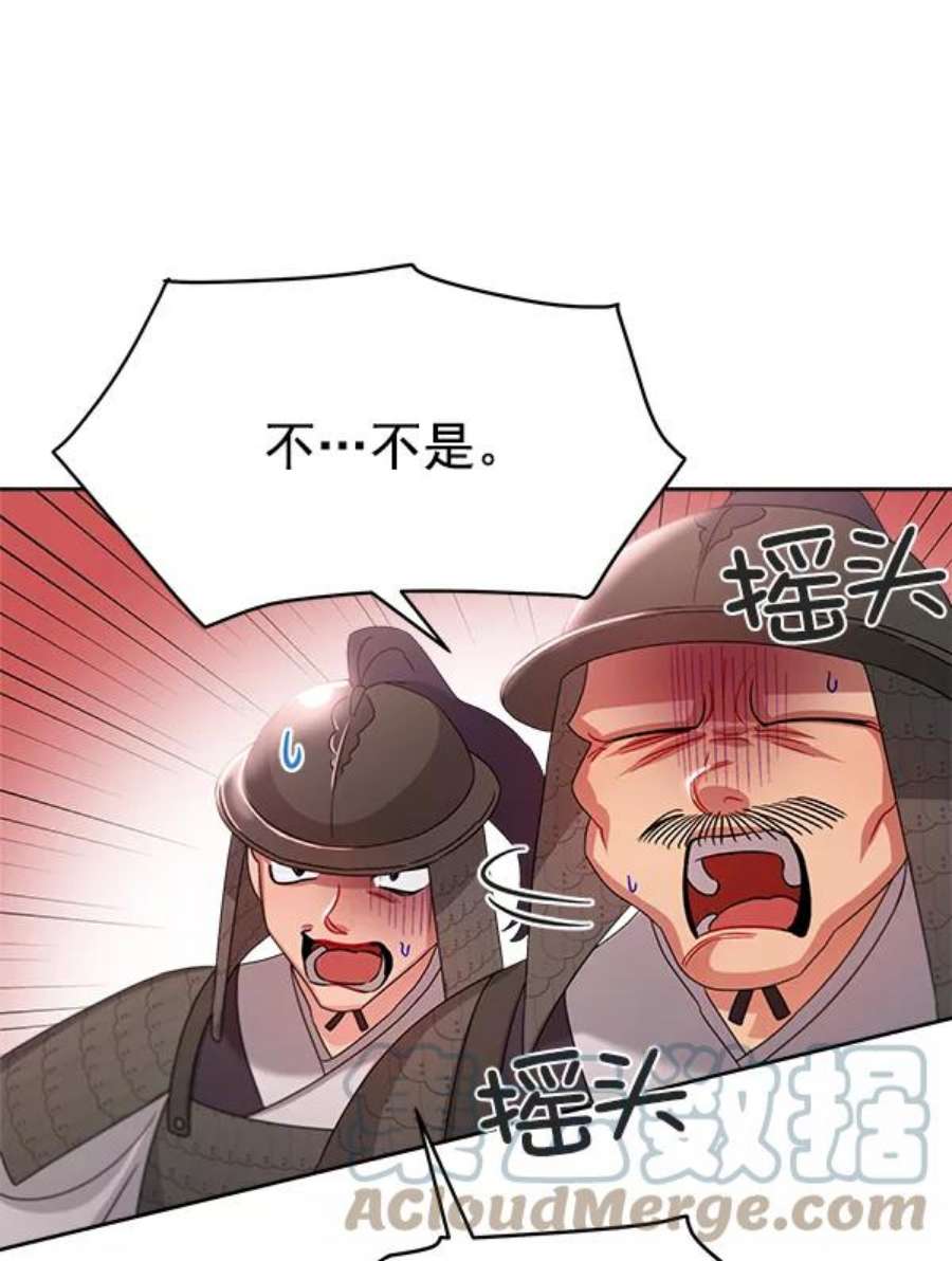 朕的皇妃是客服22话