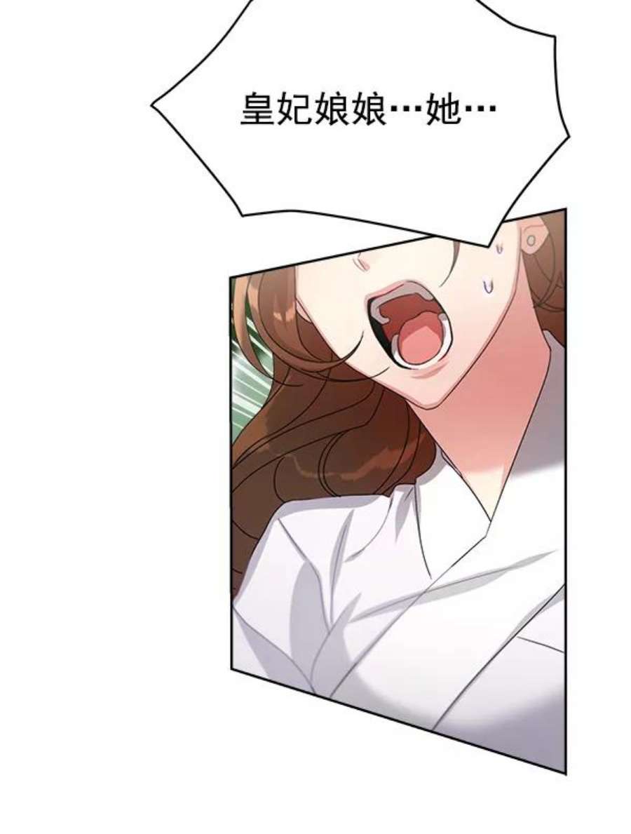 朕的皇妃是客服22话