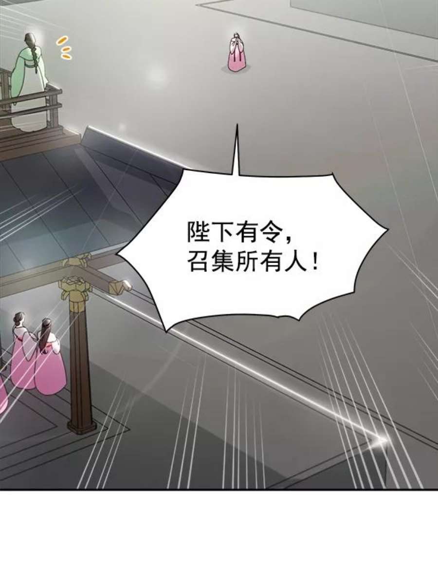朕的皇妃是客服23话