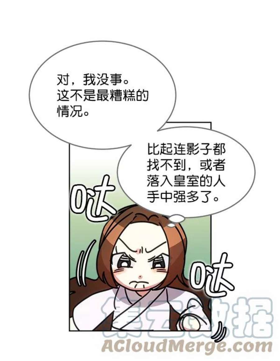 朕的皇妃是客服23话
