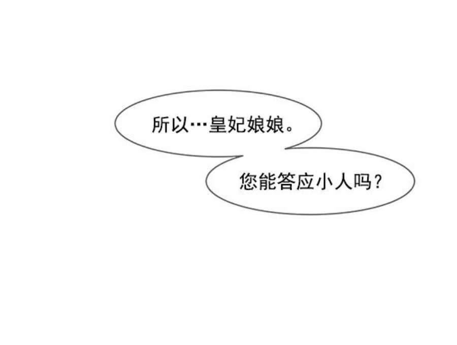 朕的皇妃是客服23话