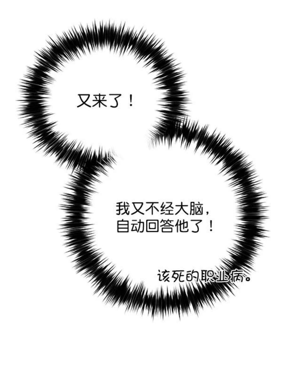 朕的皇妃是客服23话