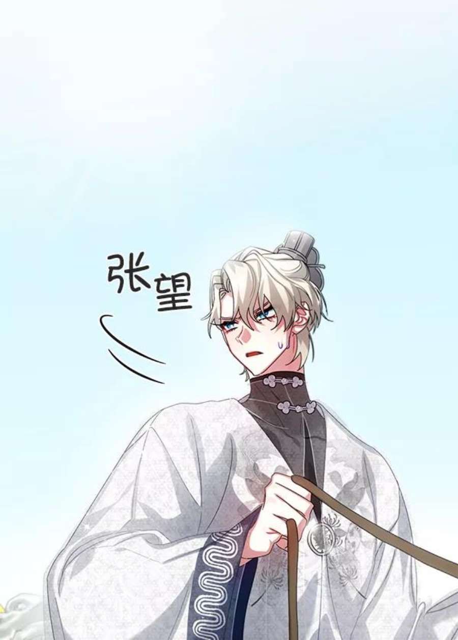 朕的皇妃是客服23话