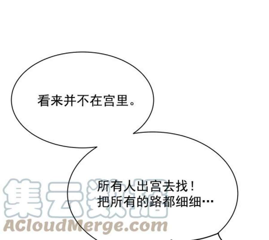 朕的皇妃是客服23话
