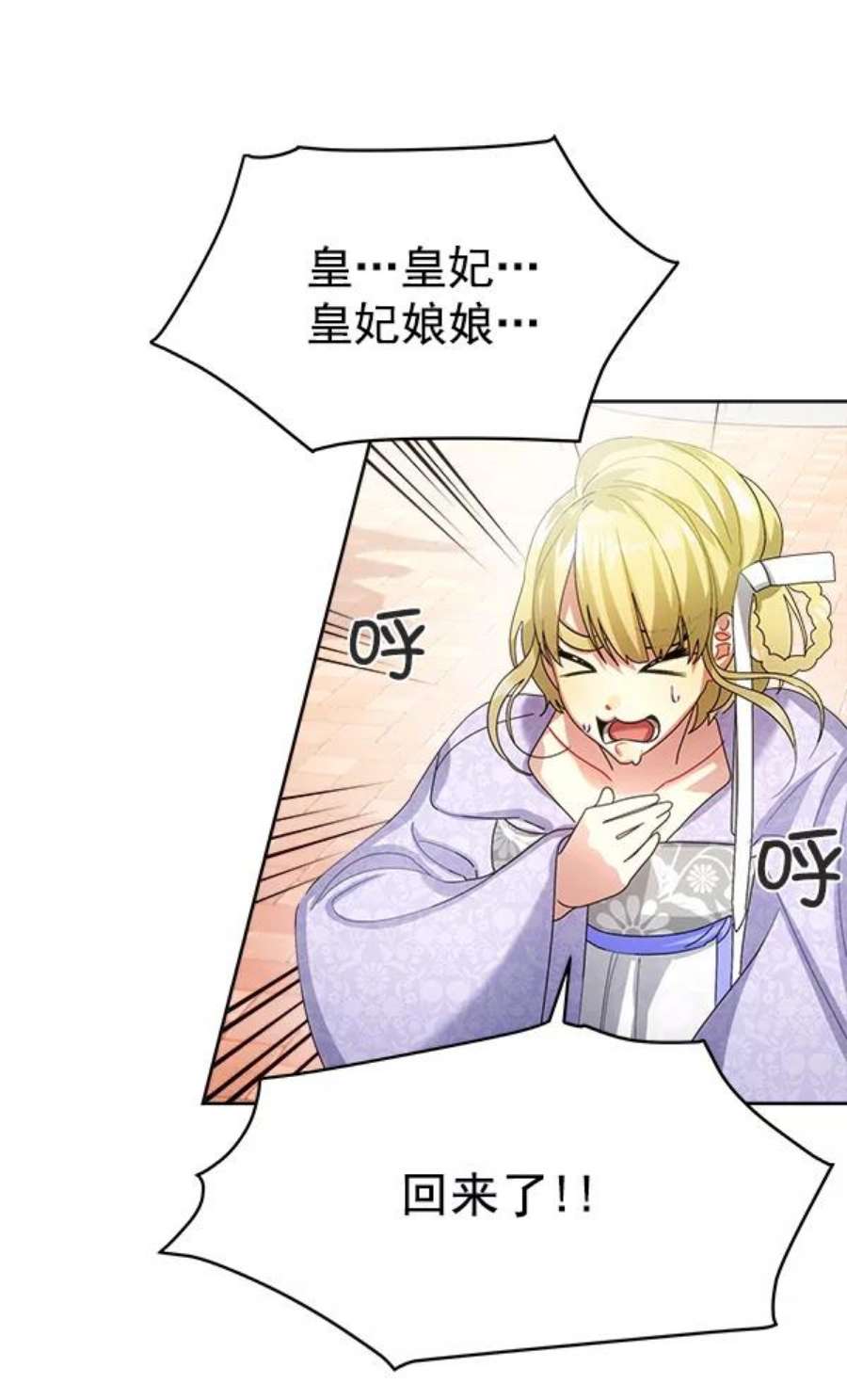 朕的皇妃是客服23话