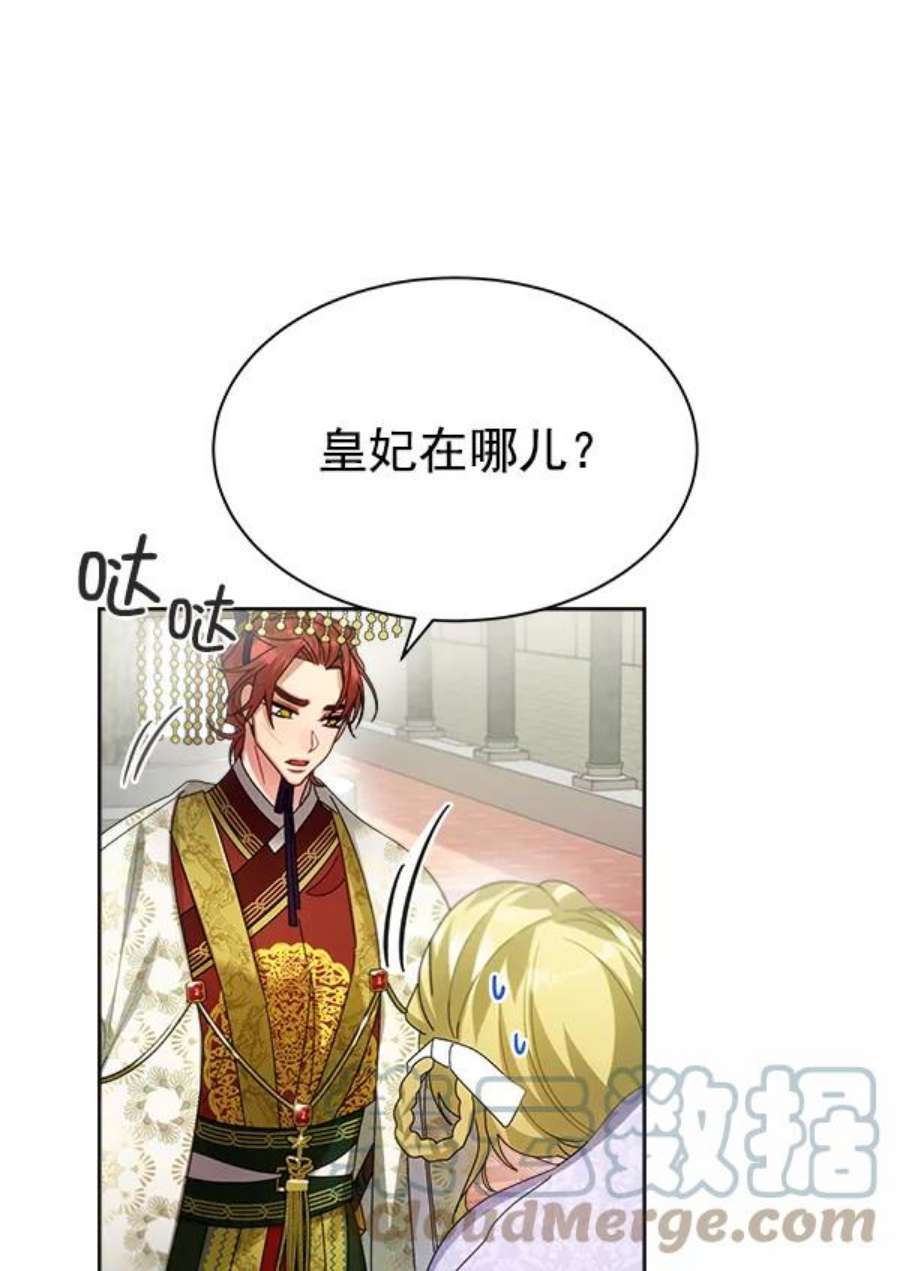 朕的皇妃是客服23话