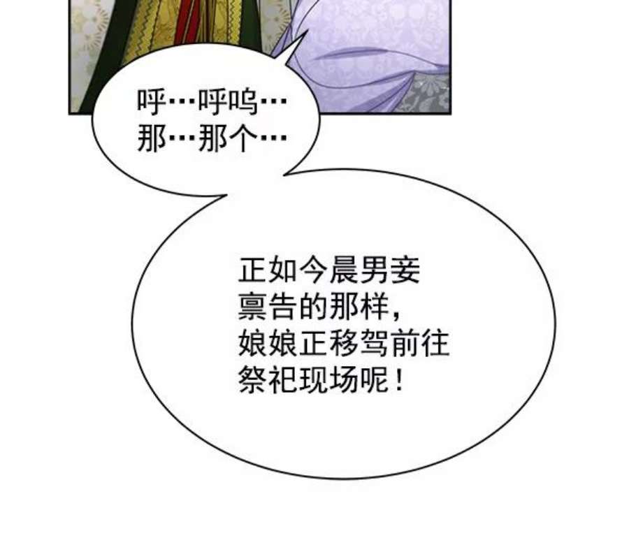 朕的皇妃是客服23话