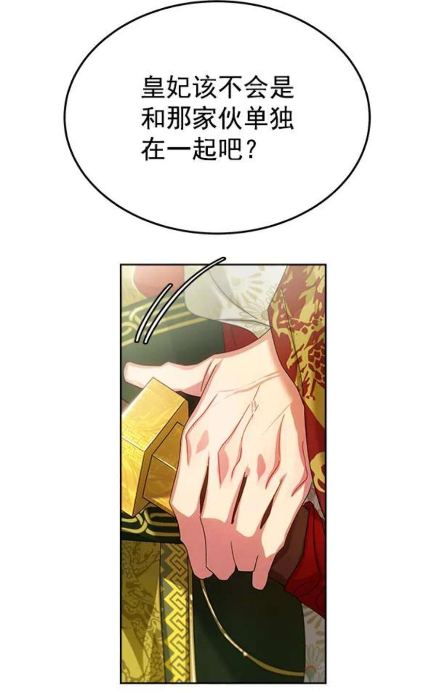 朕的皇妃是客服23话