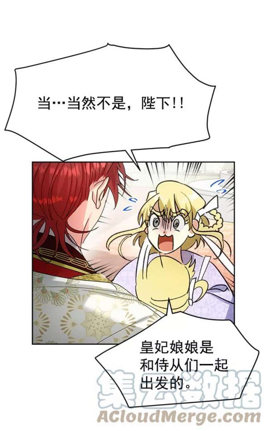 朕的皇妃是客服23话