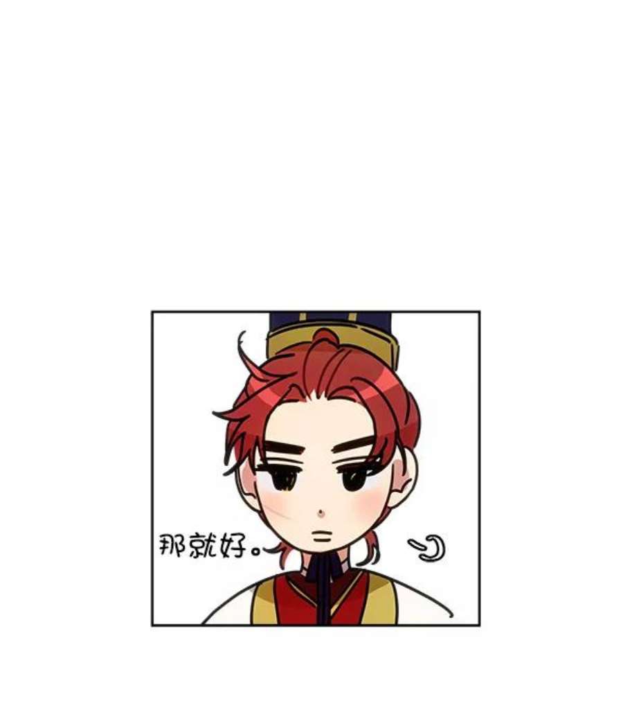 朕的皇妃是客服23话