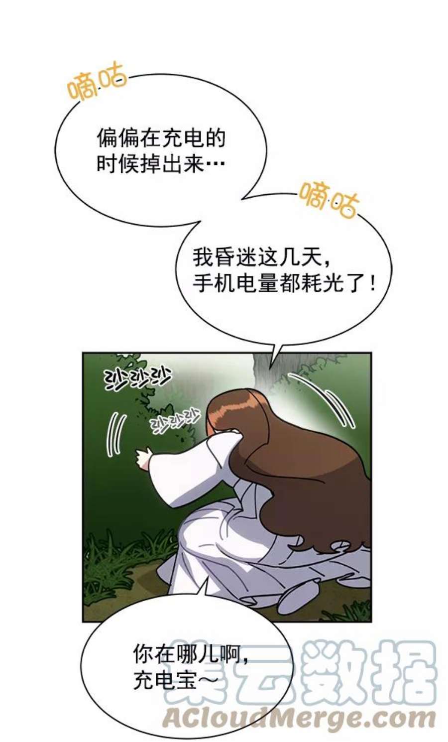 朕的皇妃是客服23话