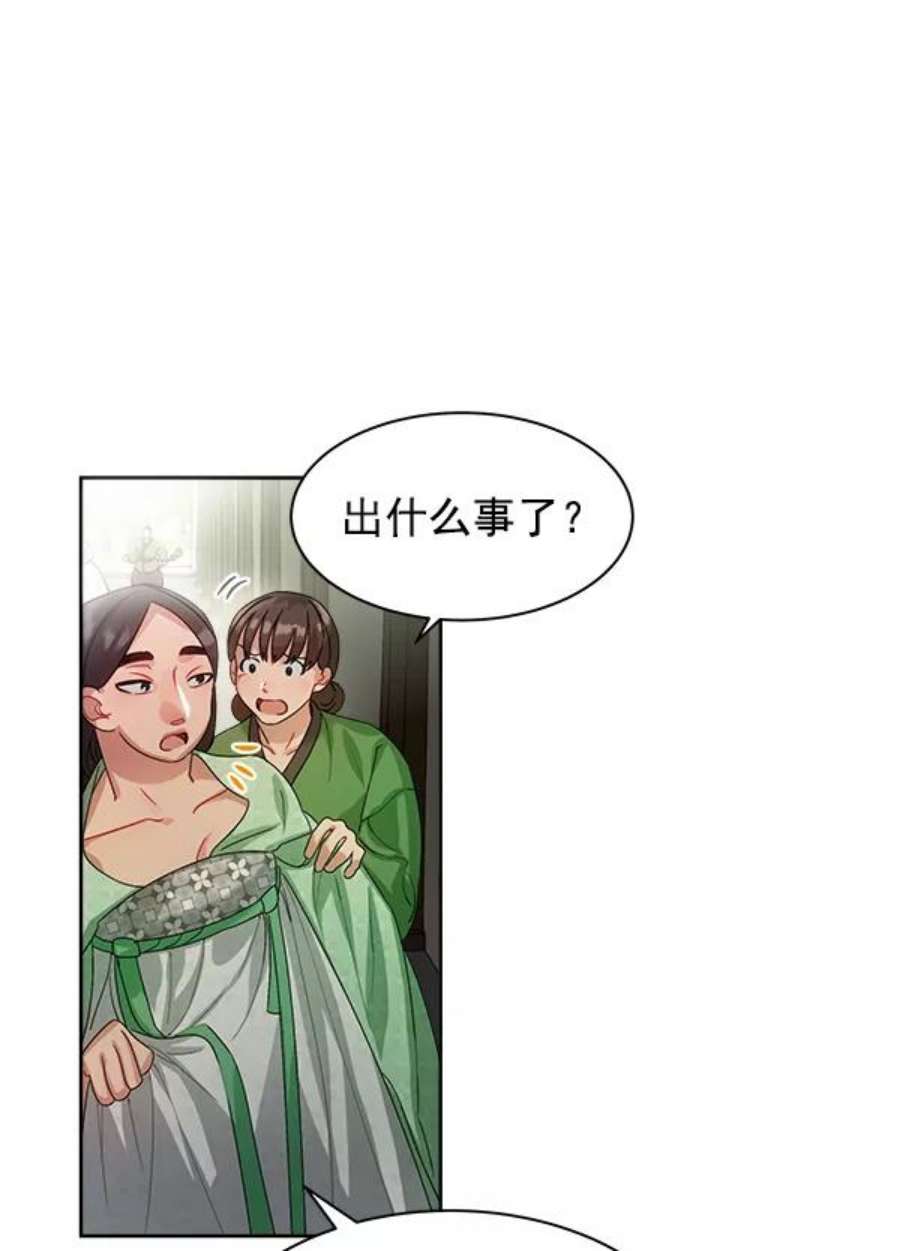 朕的皇妃是客服23话